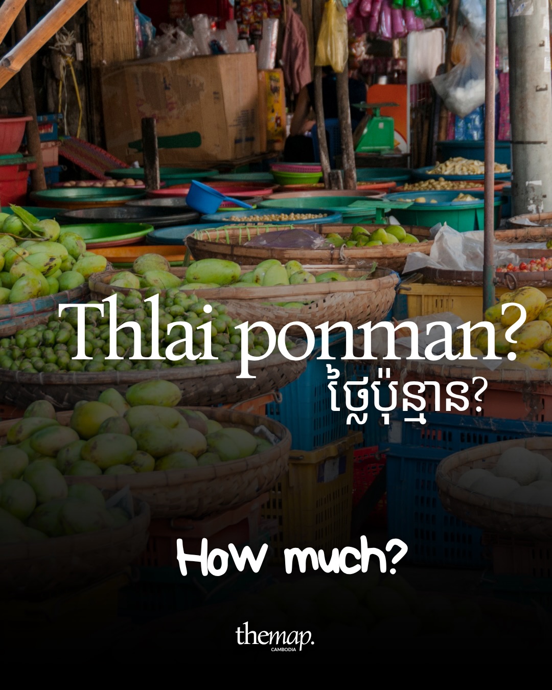 Mangues vertes et produits frais dans des paniers tressés sur un marché cambodgien, accompagnés de l'expression khmère pour combien