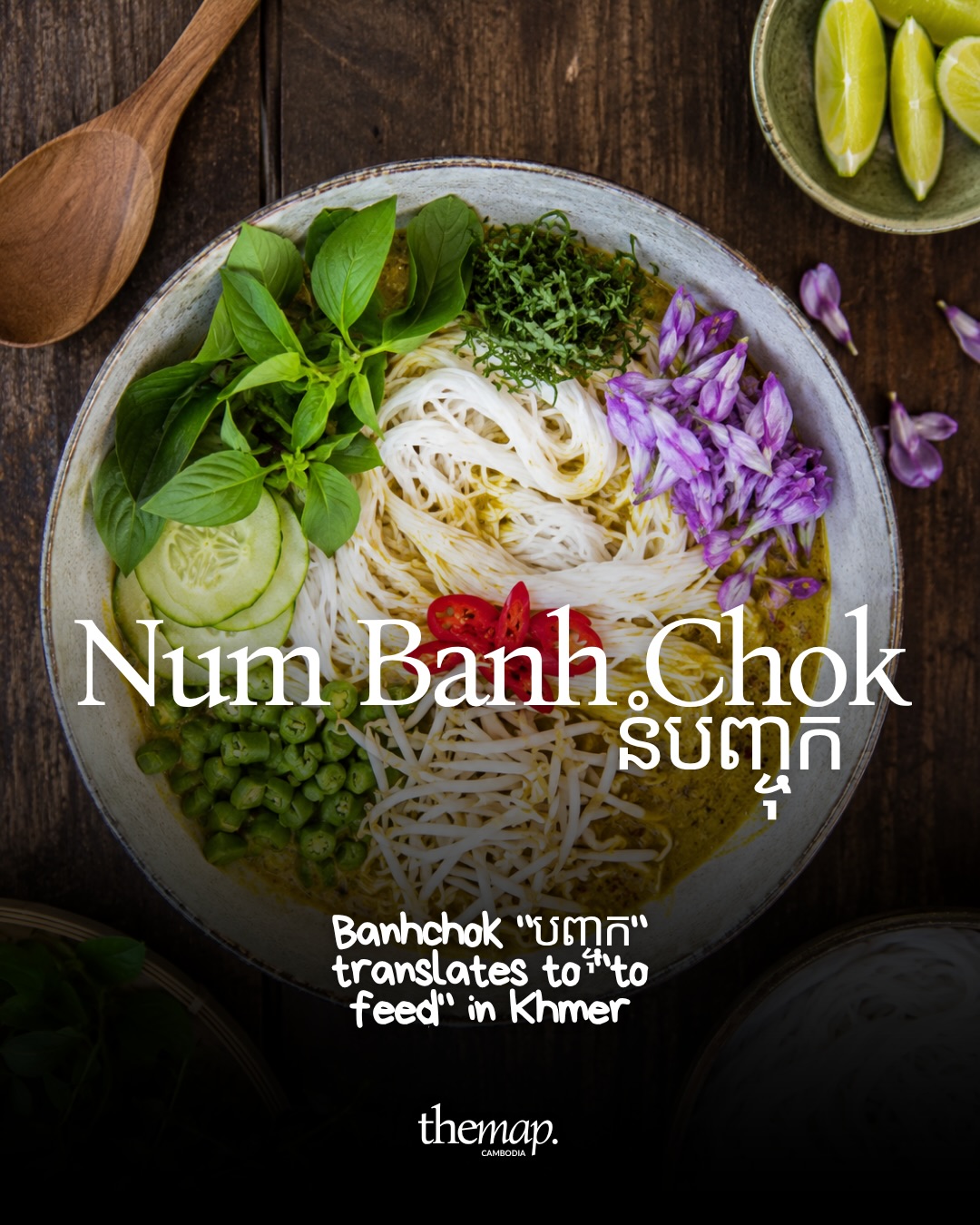 Nouilles de riz num banh chok garnies d'herbes fraîches, de concombre et de fleurs violettes